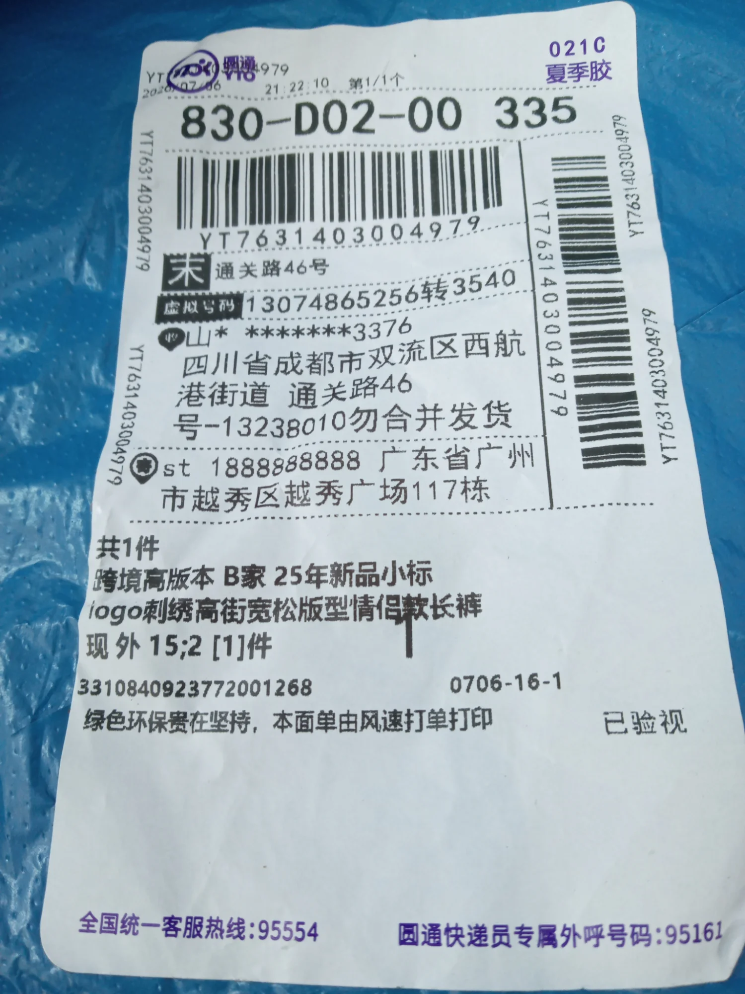 QC photo 5