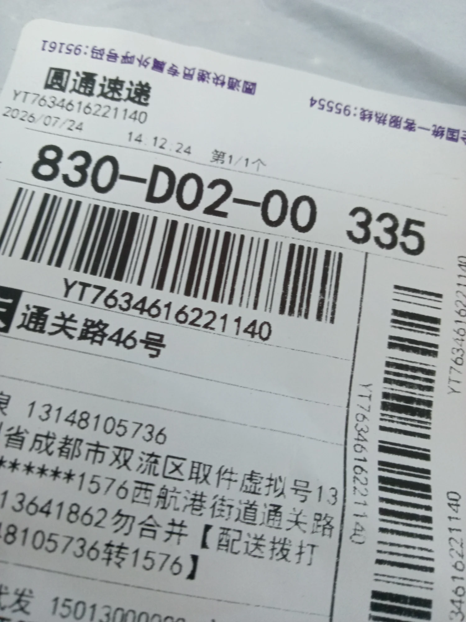 QC photo 1