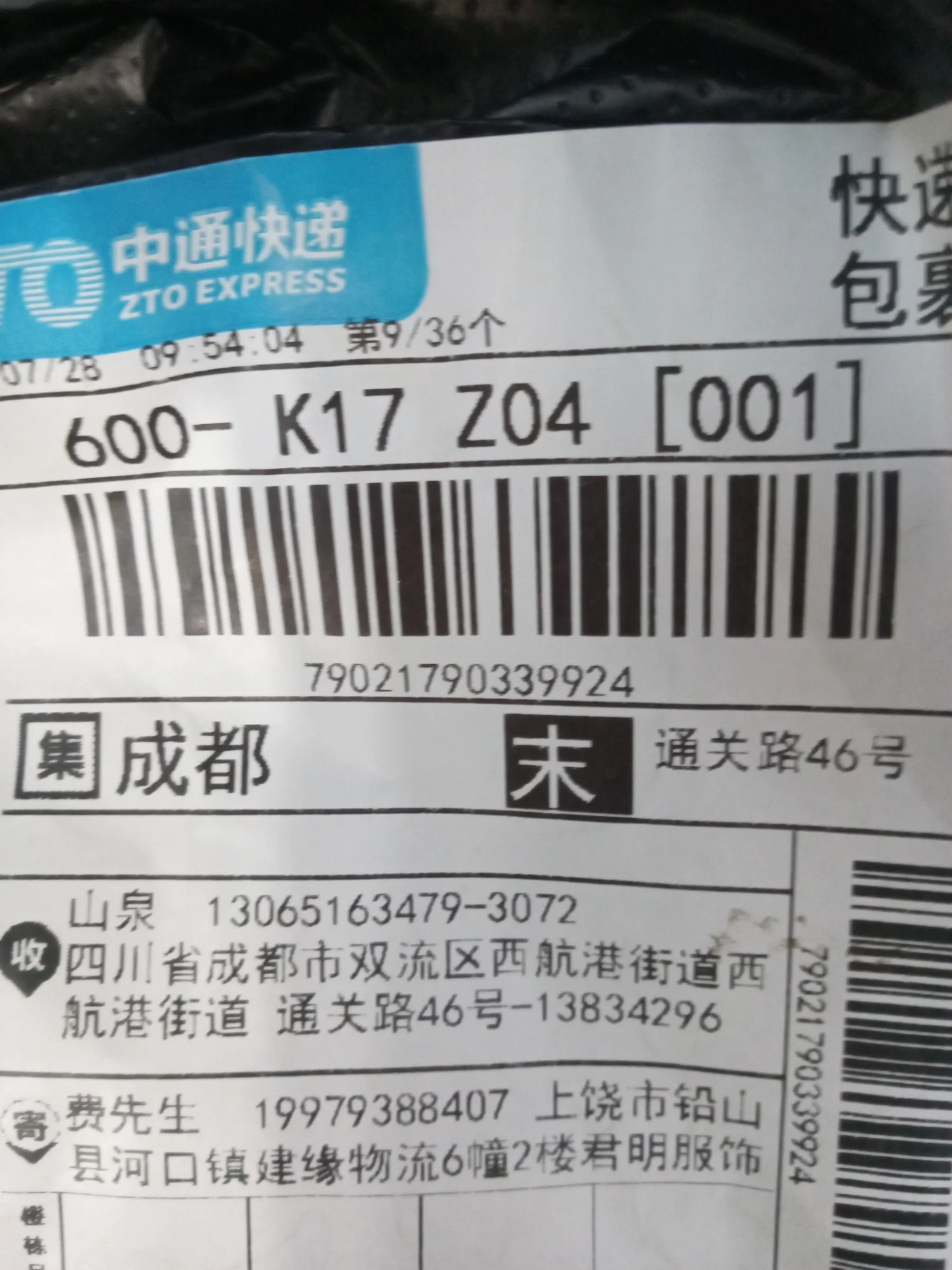 QC photo 3