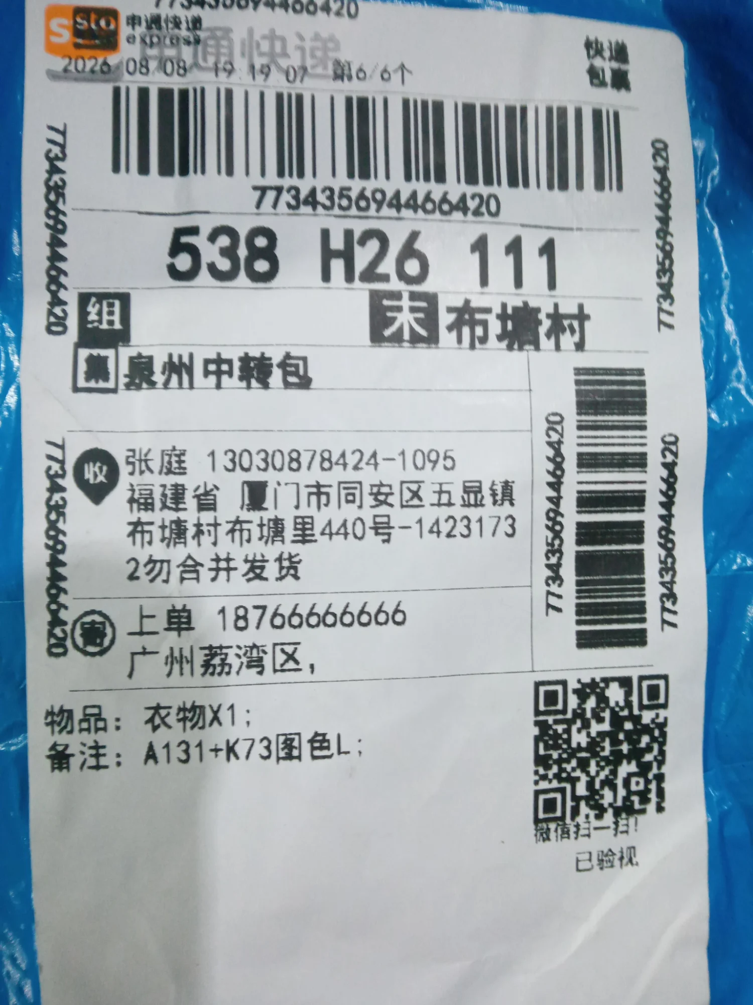 QC photo 1