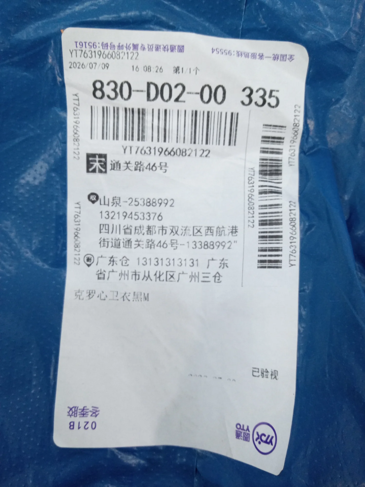 QC photo 5