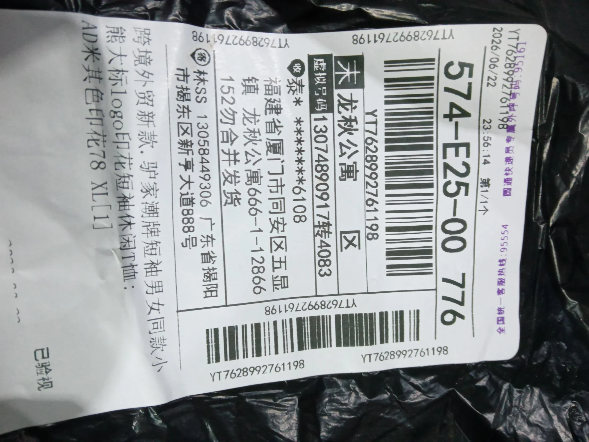 QC photo 1