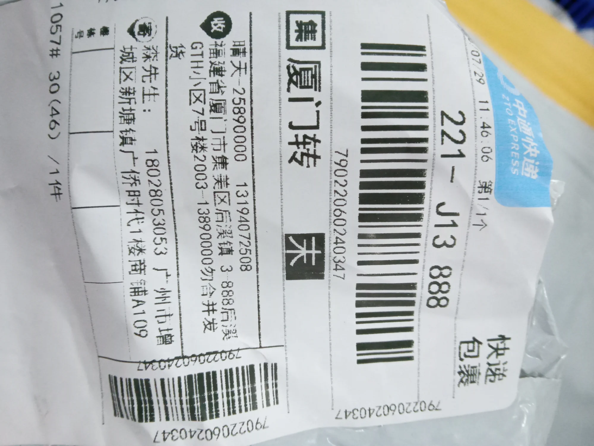 QC photo 1